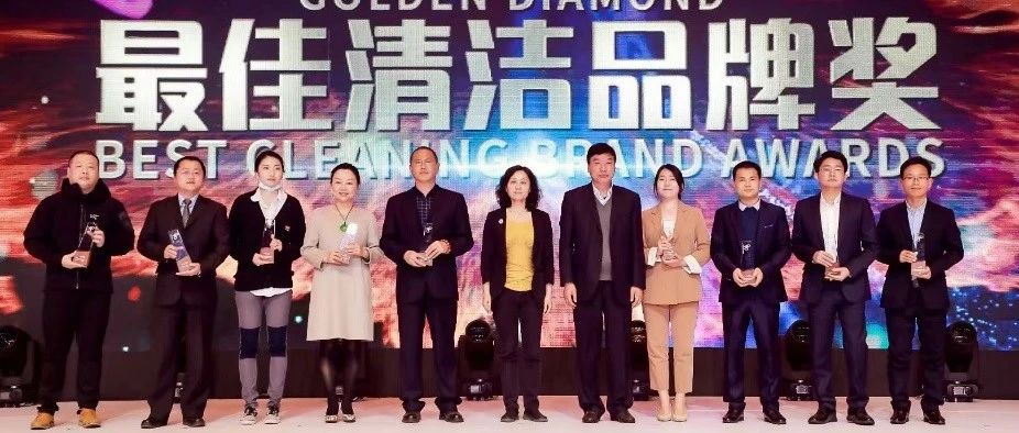 第二十一届上海国际清洁技术与设备博览会（CCE）圆满落幕，RCP获最佳清洁品牌“金钻”奖